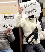 　給与の支払いを求め、集団で抗議活動するベトナム人ら＝５日、愛知県豊田市