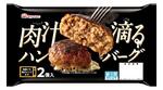 　日本ハムの「肉汁滴るハンバーグ」