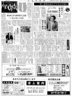 日本海新聞紙上でインターネットへの思いを語る山本幸隆氏（１９９５年10月４日）