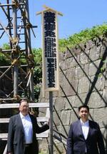 　大相撲名古屋場所の御免札を設置した出羽海親方（左）＝１９日、名古屋市
