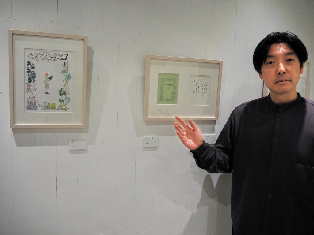 白井明大さん新著「ヘリヤ記」の展覧会