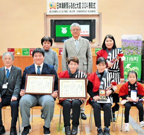 ふるさと大賞の日南町の受賞者ら