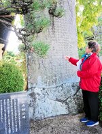 鳥取藩１２代藩主、池田慶徳が建立した「尚徳館記」の石碑。教育の理念が記されている