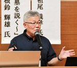 四隅突出型墳丘墓について講演する根鈴氏＝７日、倉吉市駄経寺町の倉吉交流プラザ