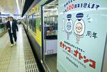 　西日本鉄道天神大牟田線の開通１００年を記念したラッピング電車＝１２日午前、西鉄福岡駅