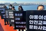 　女性への暴力防止などに関する予算を削減した韓国の尹錫悦政権に反対の声を上げる女性ら＝１１月２１日、ソウル（市民団体「韓国女性民友会」提供・共同）