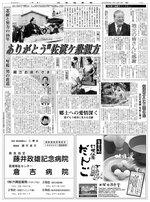 相撲人生にピリオドを打った先代佐渡ケ嶽親方の功績をたたえる日本海新聞特集面（２００５年12月13日）