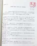 　１９９２年４月１３日に橋本恕駐中国大使が宮沢喜一首相を訪ねた際のやりとりを記した文書