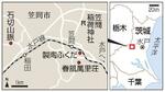 茨城県笠間市、笠間駅、稲田駅、笠間稲荷神社、春風萬里荘、製陶ふくだ