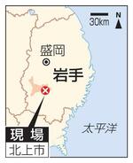 　岩手県北上市の現場