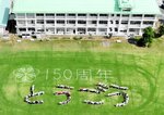 創立１５０周年を迎えた東郷小