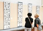 力強い筆致の書が並ぶ会場