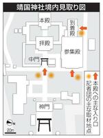 　靖国神社境内見取り図