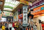 　兵庫県の尼崎中央３丁目商店街で開催された、阪神の日本一を祝うセレモニー＝６日午前