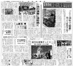 オープン初日の様子を伝える日本海新聞（２００３年８月１２日）