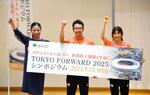 　開幕まで２年となった世界陸上選手権東京大会のシンポジウムに参加した（右から）田中希実、山西利和ら＝１３日、東京都新宿区