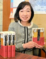 生田長江を題材にした小説「火口に立つ。」を手にする松本さん＝２日、米子市役所