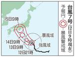 　台風７号の予想進路（１２日９時現在）