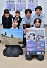 イベントを企画した同好会のメンバーら＝鳥取市青谷町青谷の青谷高