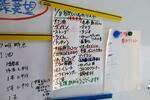 　避難所となっている鵠巣小に張り出された必要な物資のリスト＝８日、石川県輪島市