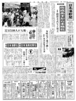 倉吉農業博覧会の閉幕を伝える日本海新聞。総入場者数は32万５１８８人だった＝１９９３年８月３０日