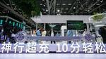 　広州モーターショーで紹介された、中国電池大手ＣＡＴＬの１０分の充電で４００キロ走行できる高速充電技術＝１１月、中国広東省広州市（共同）
