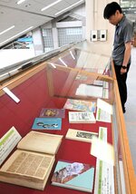 田中古代子に関する貴重な史料が並ぶ＝３日、鳥取県立図書館
