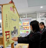 願いを書いた絵馬を投函する生徒＝１５日、境港市の米子鬼太郎空港