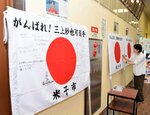 市民から選手への応援メッセージが書き込まれた国旗