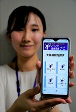 スマートフォンでも使いやすいデザインにリニューアルした「とっとり産業支援ナビ」