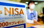 株式や投資信託を扱う金融機関や証券会社は、新ＮＩＳＡ制度開始に向け対面での相談体制を強化している＝鳥取市内