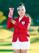 　プレーオフを制して優勝し笑顔の山下美夢有＝東急セブンハンドレッド