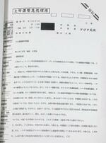 　橋本恕駐中国大使が、日中間の懸案を巡り中国側が沈黙を守っているとの評価を伝えた文書