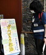千代南中の生徒が寄せた応援メッセージ＝２４日、鳥取市佐治町加瀬木の町総合支所