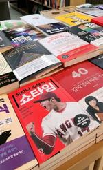 　韓国南西部・木浦の書店に平積みされた、大谷翔平選手に関する書籍（手前）＝２月２７日（共同）