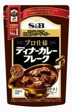 　エスビー食品の「プロ仕様　ディナーカレーフレーク　中辛」