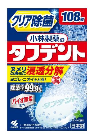 　入れ歯洗浄剤「小林製薬のタフデント　クリア除菌」