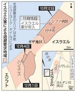 　ガザ地区のイスラエル軍の退避要求地域