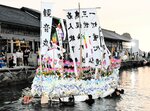 住民に見守られながら沖へ向かう「観音丸」＝１６日、新温泉町居組の居組漁港