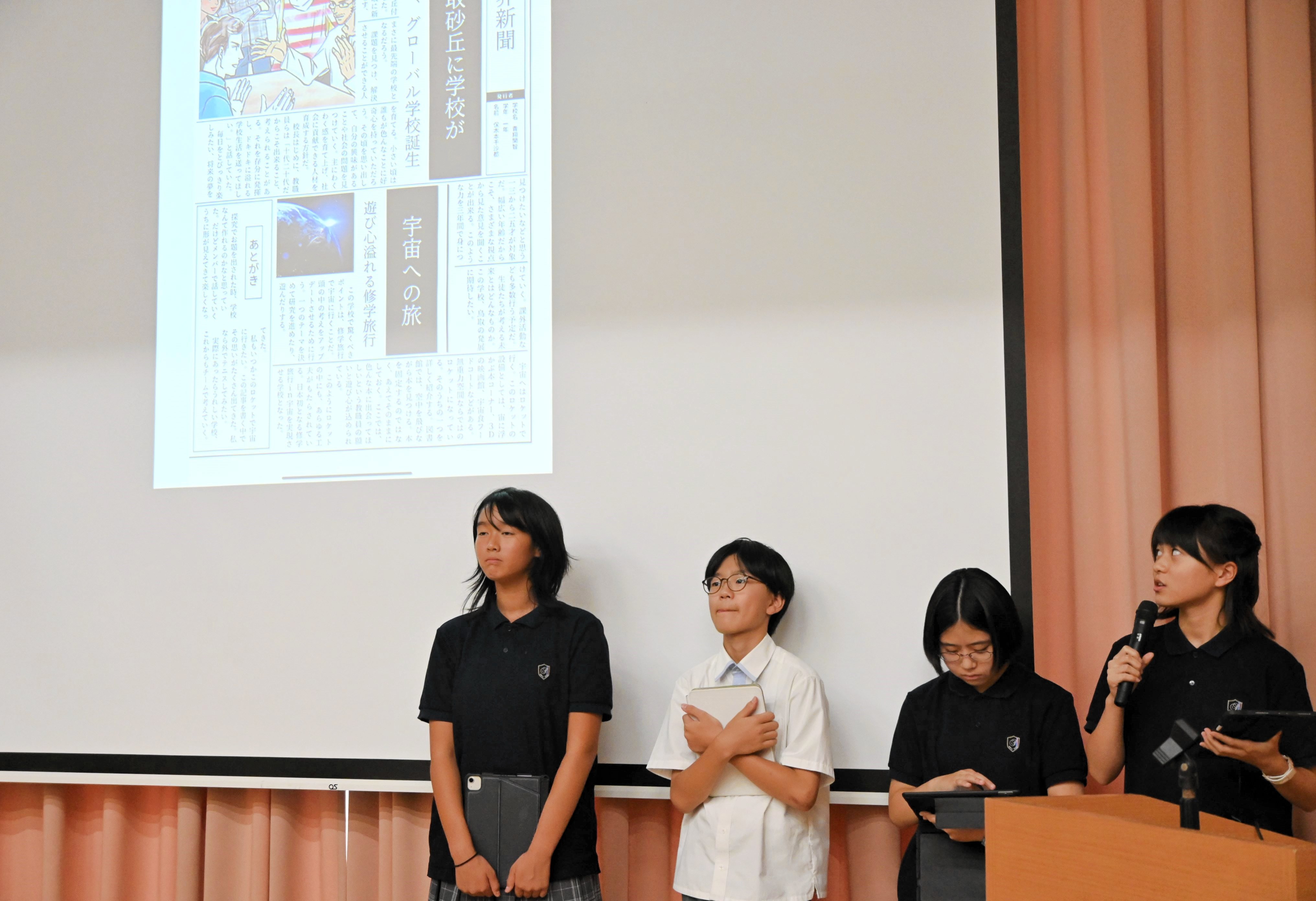 「未来の魅力的な学校」テーマに新聞制作　青翔開智中、日本海新聞 for スタディ活用し発表