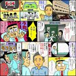 　本所防災館を体験（漫画・チャーミングじろうちゃん）