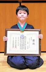 短剣道の小学３・４年の部で準優勝した糸原心絆任