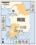 　韓国・ソウル、江原道、全羅北道、全羅南道、求礼、谷城