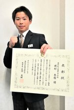 空手道の世界大会で優勝し県教育長表彰を受けた岡村さん