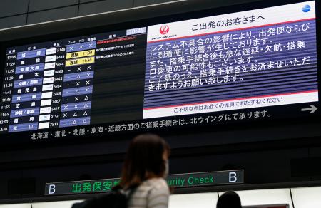 　システムの不具合を伝える日航の電光掲示板＝２６日午前、羽田空港