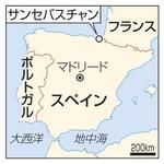 　スペイン・サンセバスチャン