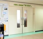 職員確保のめどが立たず、３月末に通所リハビリ事業を廃止する「ゆうすげ」＝２８日、香美町香住区若松の公立香住病院内