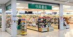 ９月末で閉店する今井書店アプト店＝１７日、琴浦町八橋