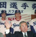 　１９９４年１２月、ヤクルトの新入団選手発表会に臨んだ宮本慎也さん（中央）。手前は野村克也監督＝東京都港区のヤクルト本社