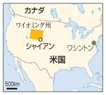 　米国・ワイオミング州、シャイアン